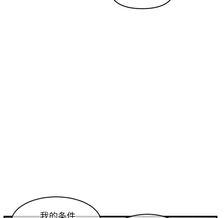深夜网吧第10话