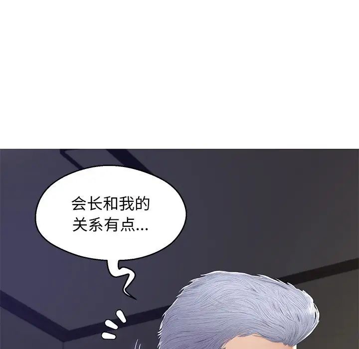 俏儿媳第77话