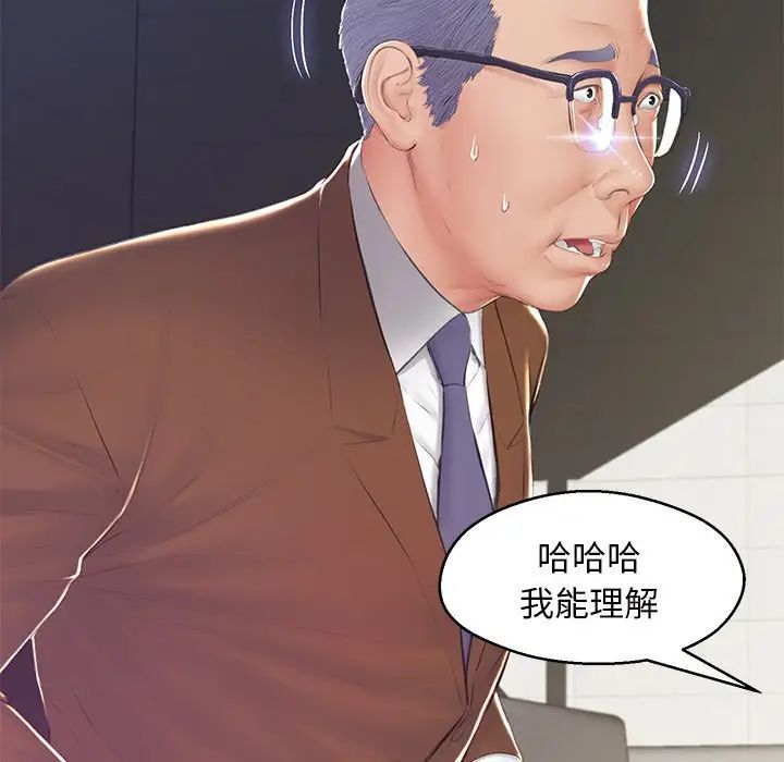 俏儿媳第77话