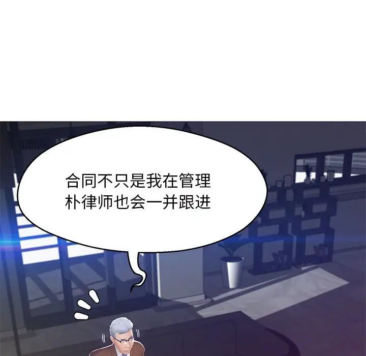 俏儿媳第77话