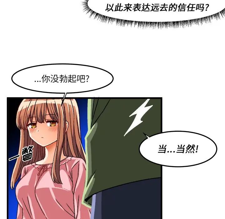 绘写你我的纯真第32话