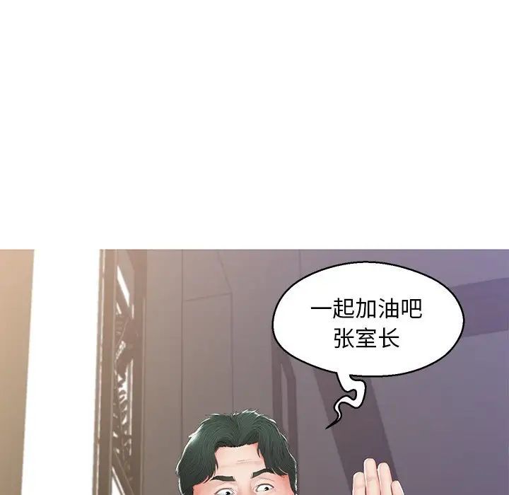俏儿媳第77话