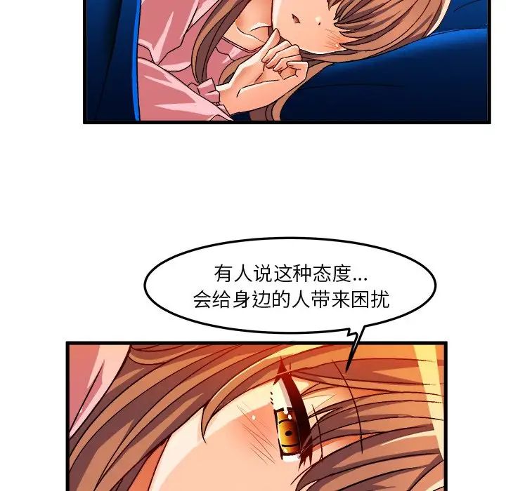 绘写你我的纯真第32话