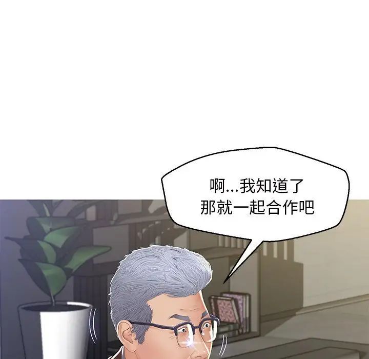 俏儿媳第77话
