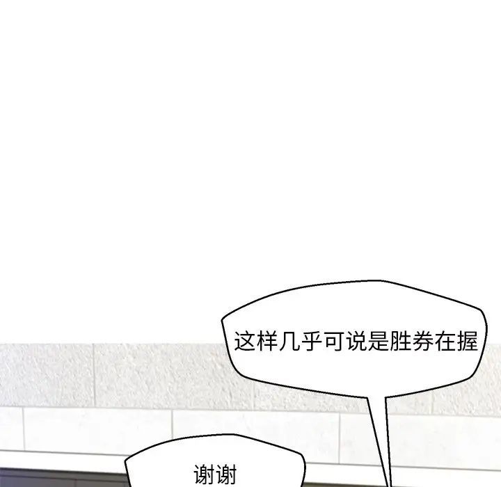 俏儿媳第77话