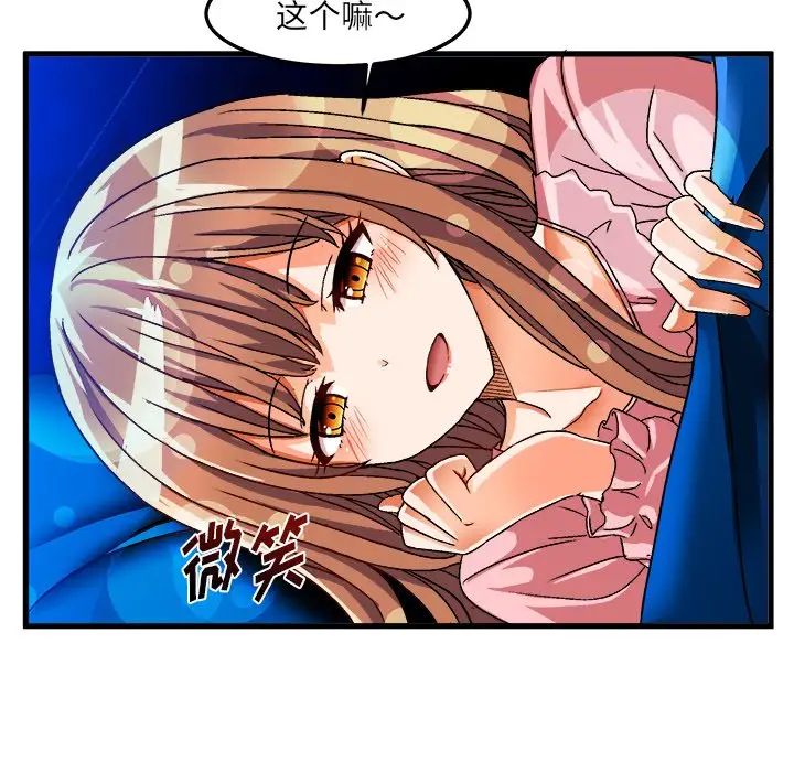 繪寫你我的純真第32话