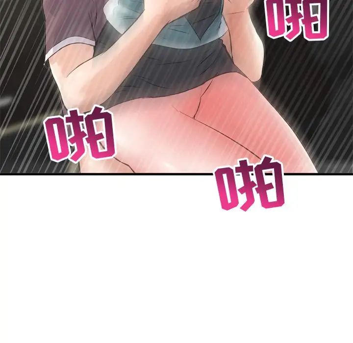 深夜网吧第10话