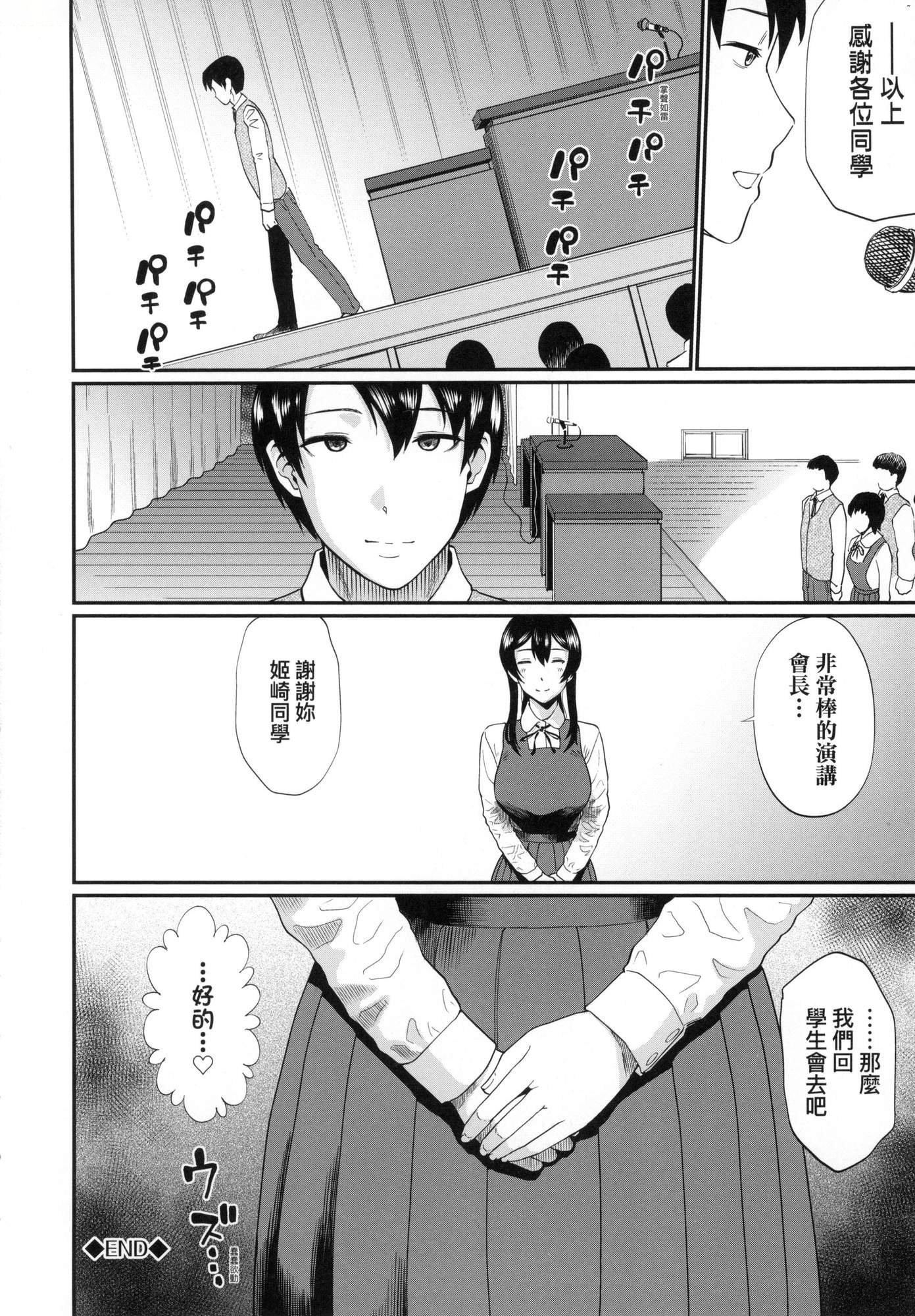 彼女が堕ちるまで…。｜她们沉沦的那一刻…。[中国翻訳][无修正][ミナトイトヤ]彼女が堕ちるまで…。｜她们沉沦的那一刻…。[中国翻訳][无修正]