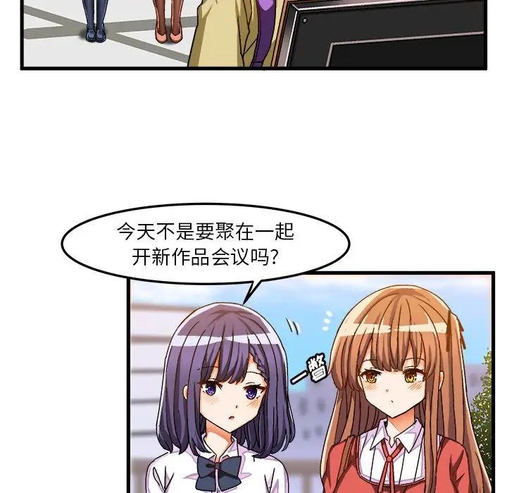 繪寫你我的純真第33话