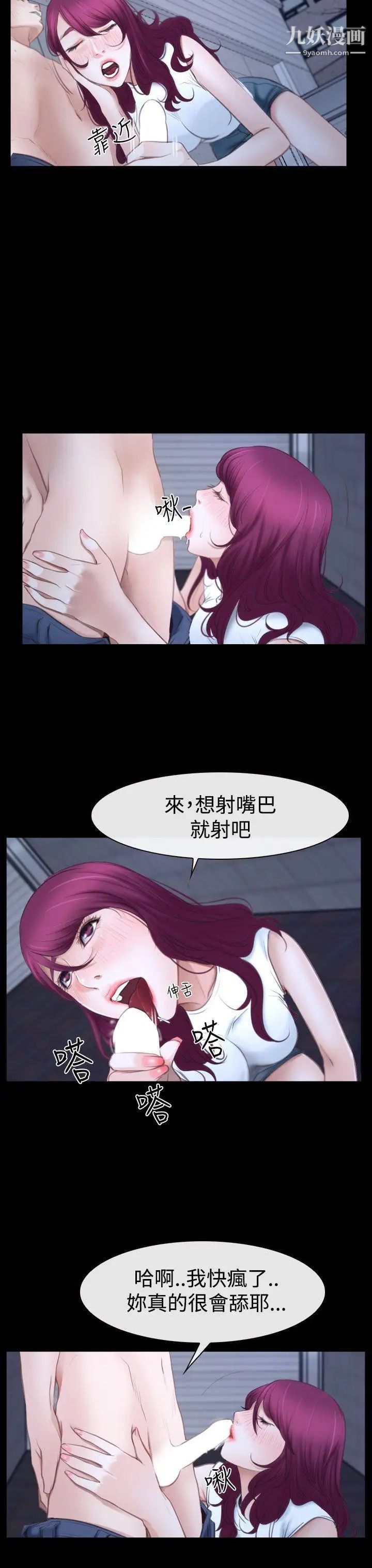 猜不透的心第40話