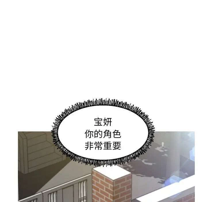 俏儿媳第77话