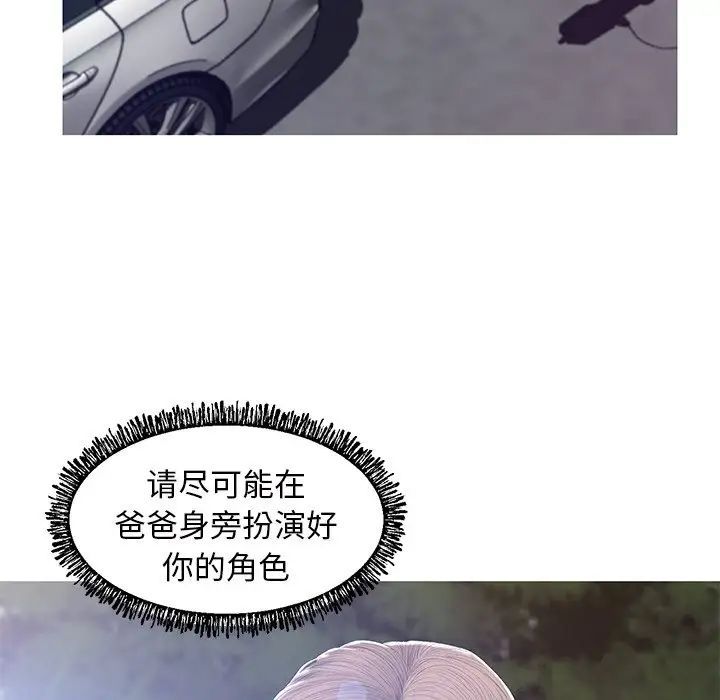 俏儿媳第77话