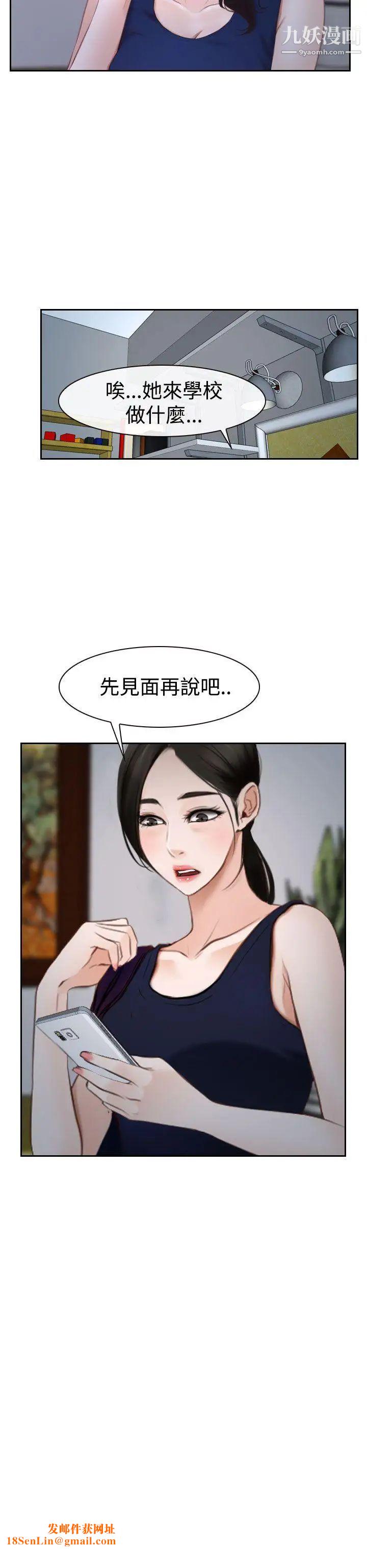 猜不透的心第40话