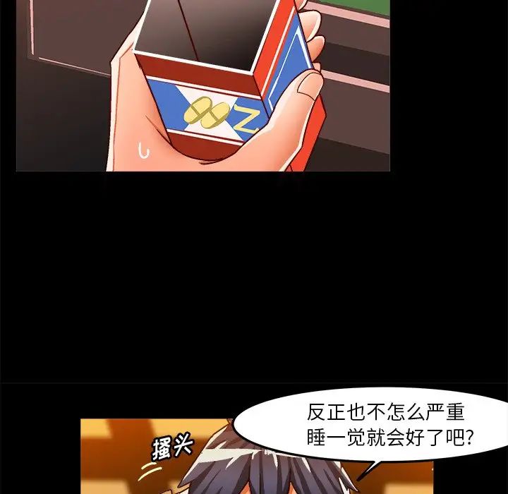 繪寫你我的純真第33话