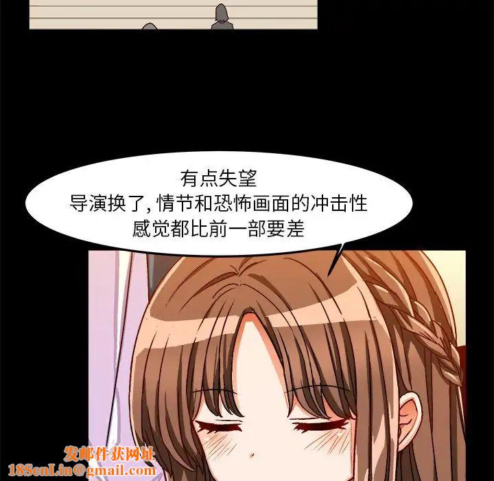 繪寫你我的純真第33话