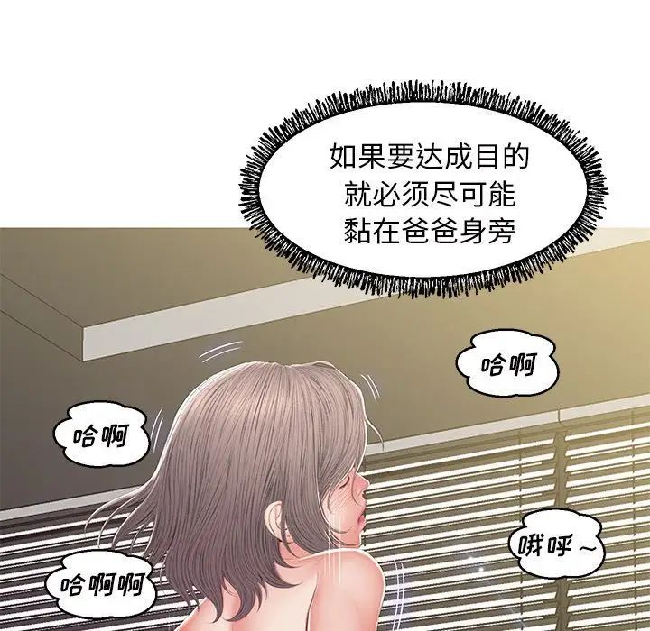 俏儿媳最终话