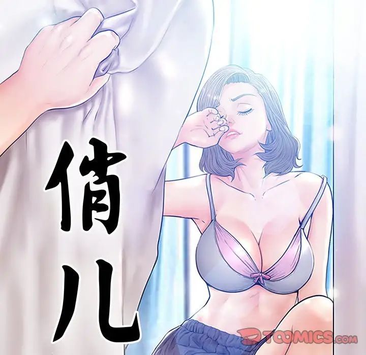 俏儿媳最终话