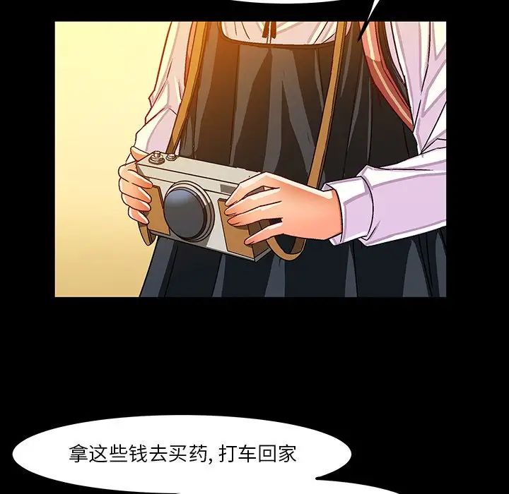绘写你我的纯真第33话