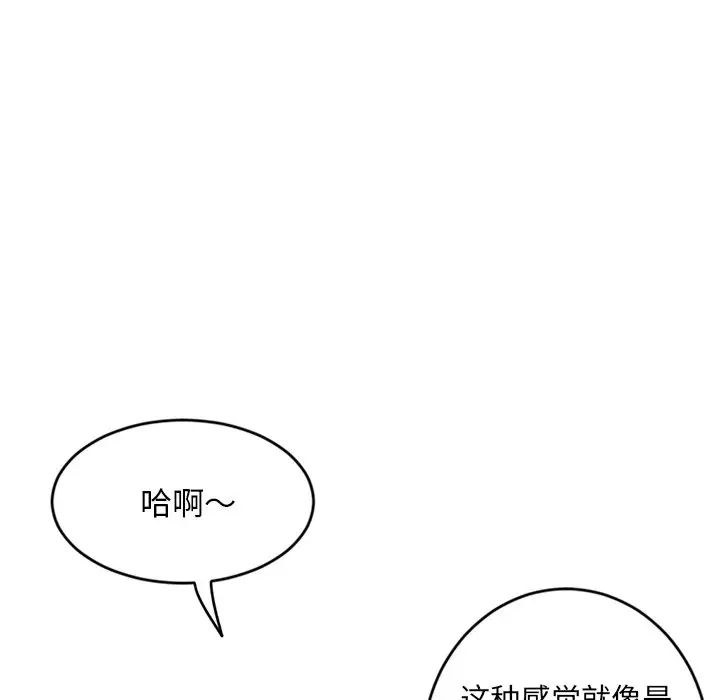 深夜网吧第11话