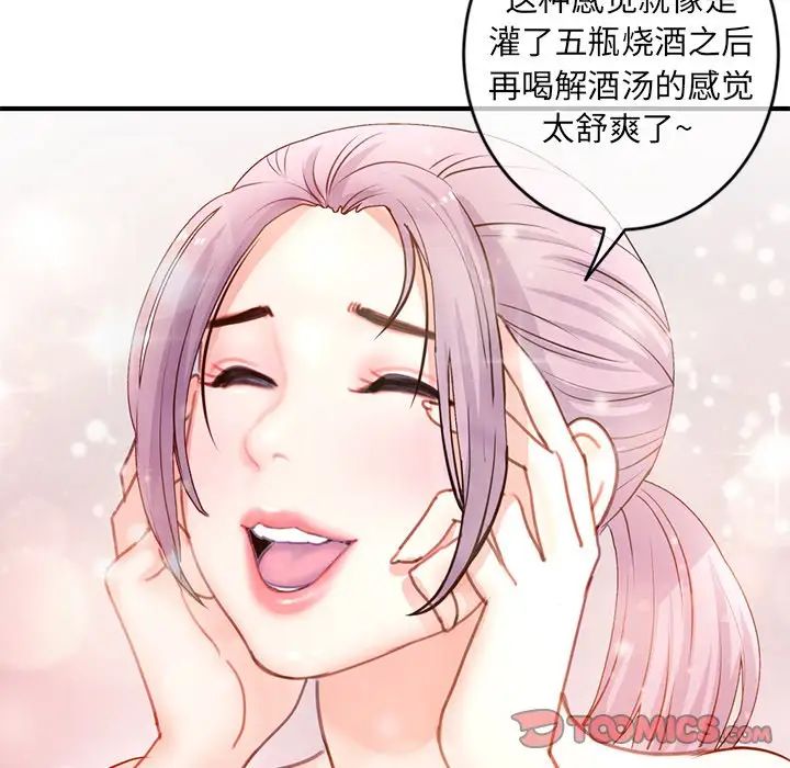 深夜网吧第11话