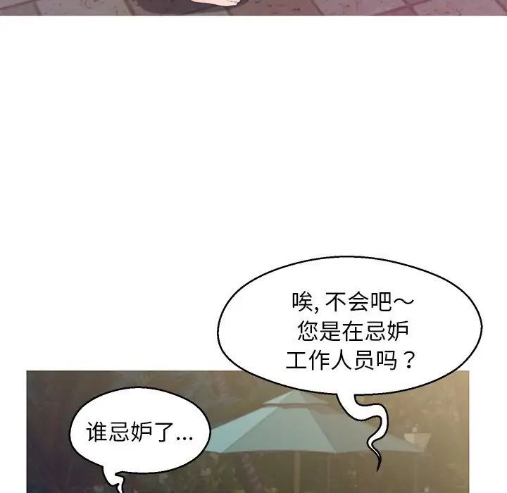 俏儿媳最终话