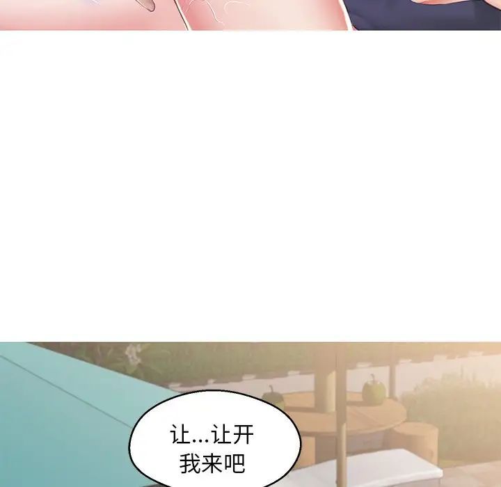 俏儿媳最终话