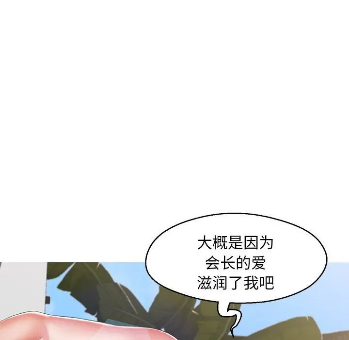 俏儿媳最终话