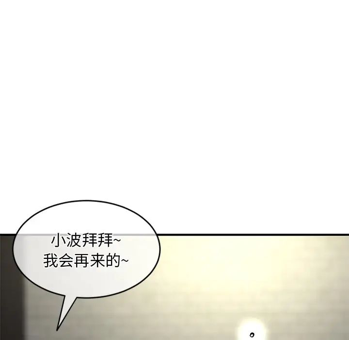 深夜網吧第11話