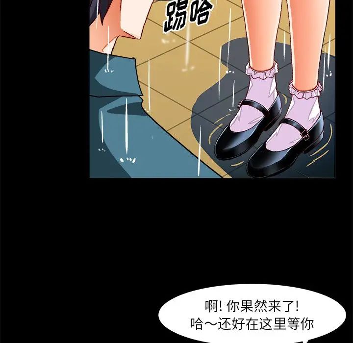 绘写你我的纯真第33话