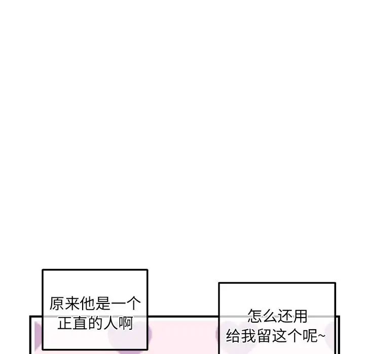 深夜网吧第11话