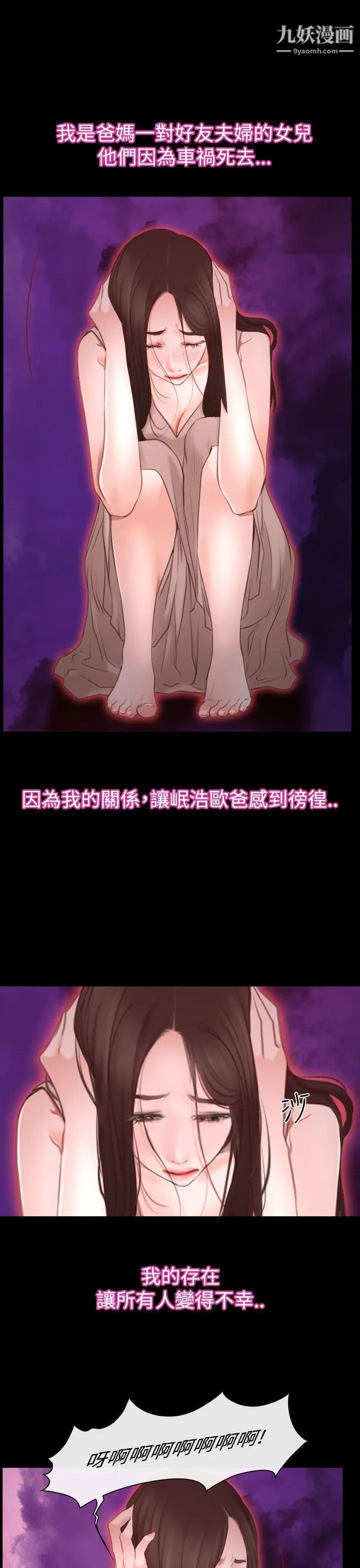 猜不透的心第42話