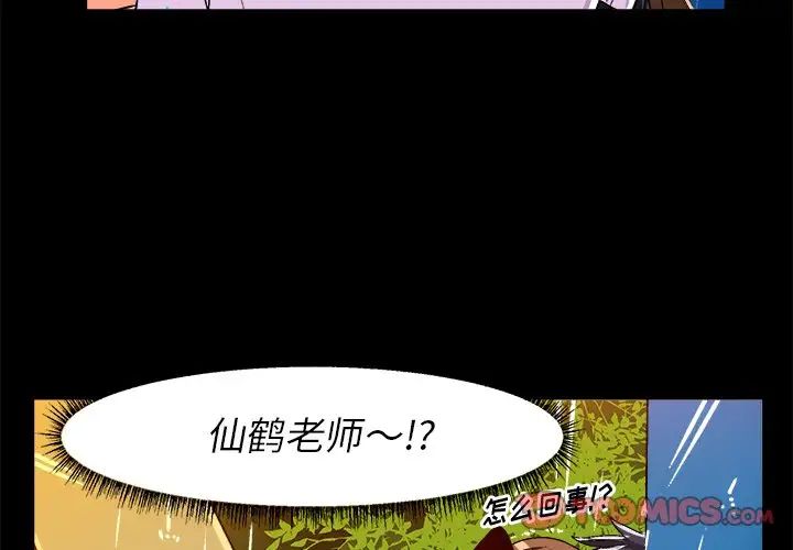 绘写你我的纯真第34话