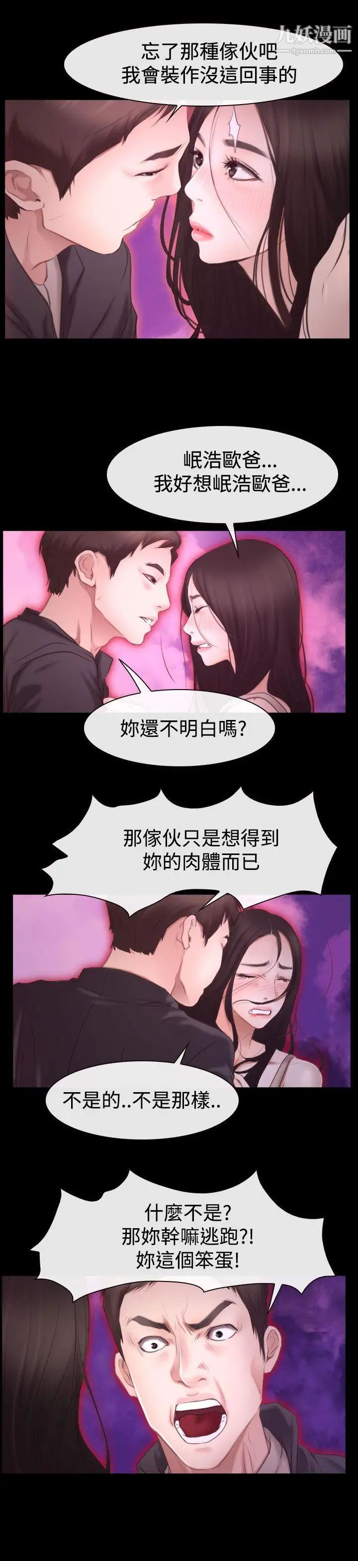 猜不透的心第42话