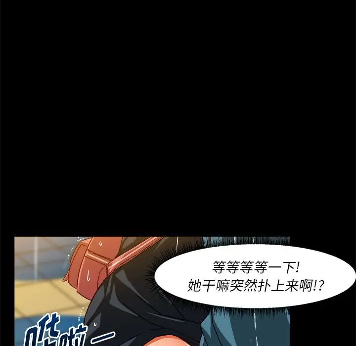 绘写你我的纯真第34话