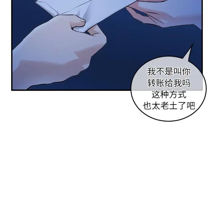 深夜网吧第11话