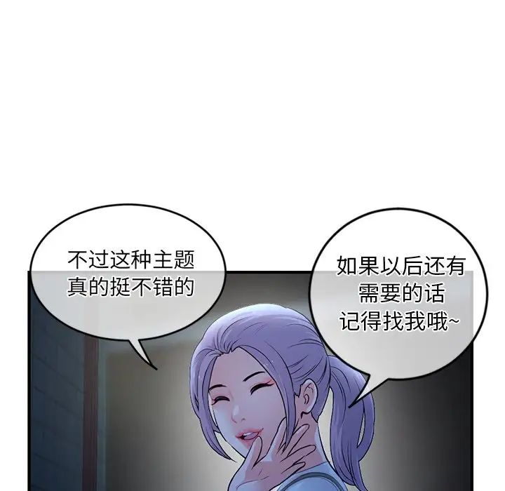 深夜网吧第11话