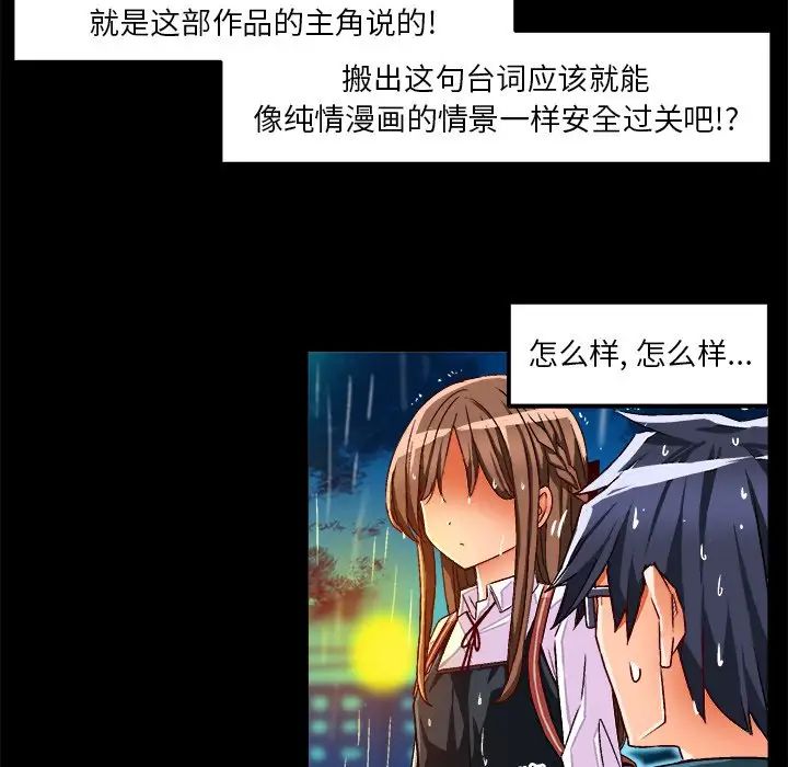 绘写你我的纯真第34话