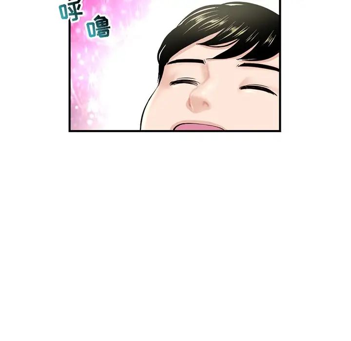 深夜网吧第11话
