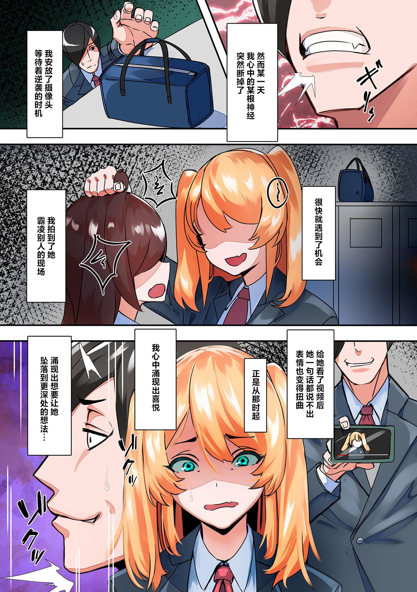 ママハメ![中国翻訳][UC]ママハメ![中国翻訳]