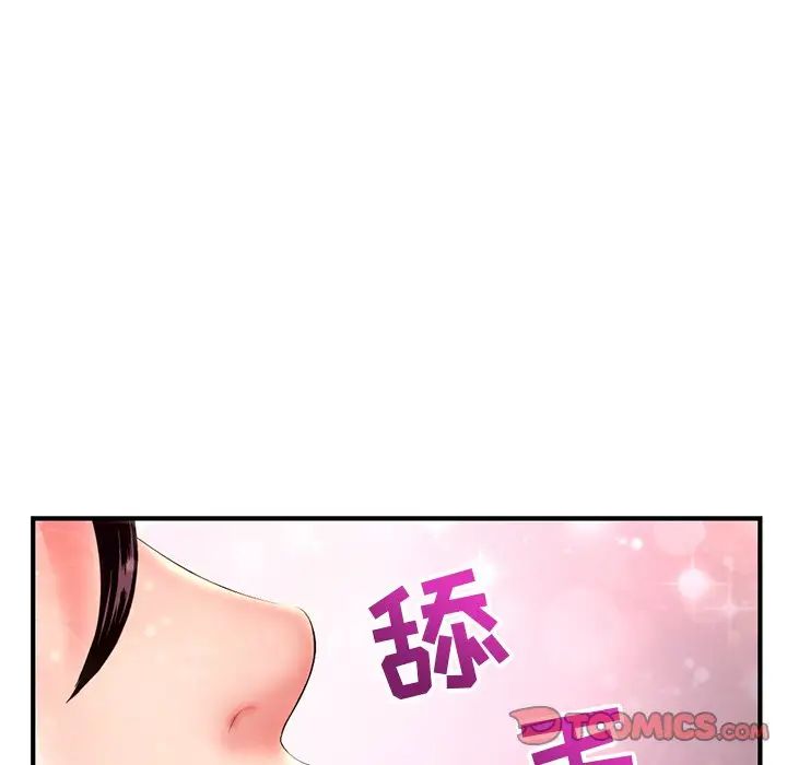深夜网吧第11话