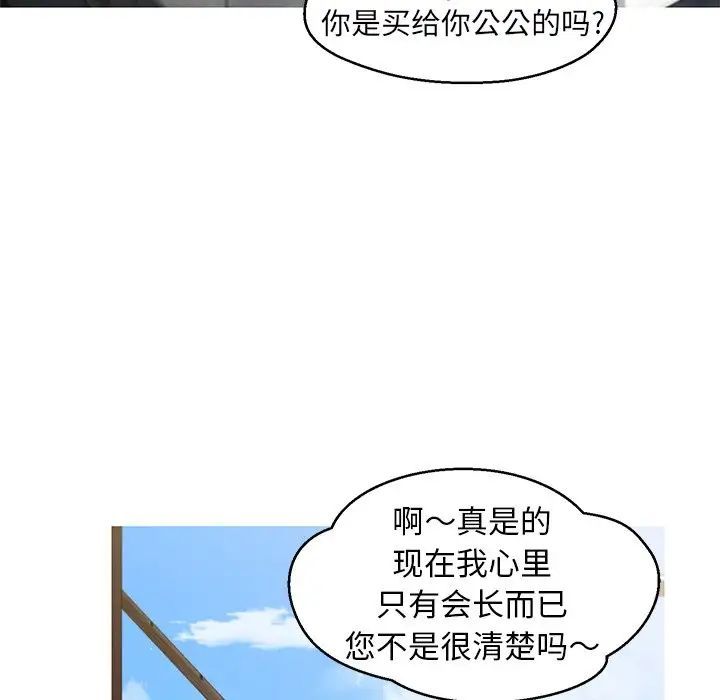 俏兒媳最終話