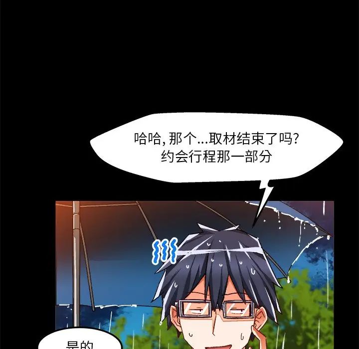 绘写你我的纯真第34话