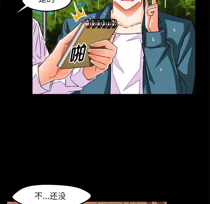 绘写你我的纯真第34话