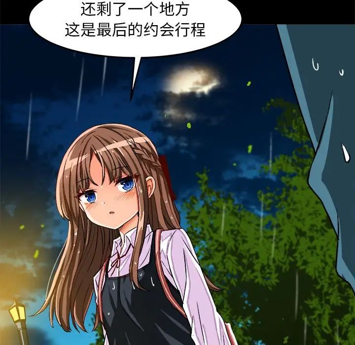 绘写你我的纯真第34话