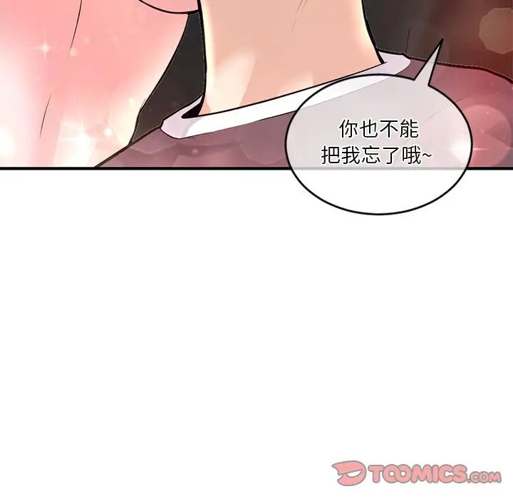 深夜网吧第11话