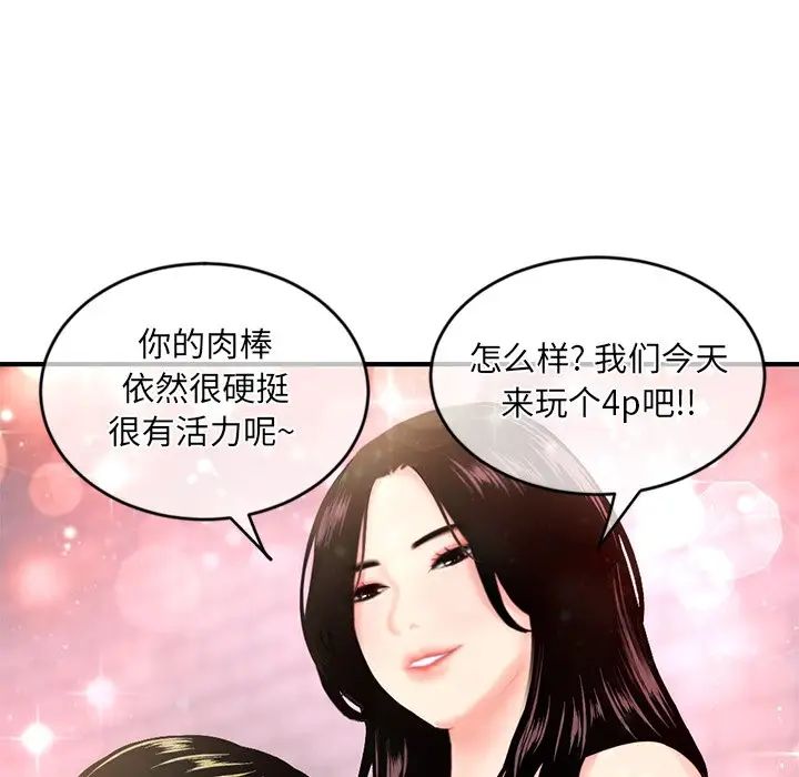 深夜网吧第11话