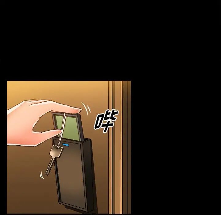 繪寫你我的純真第34话
