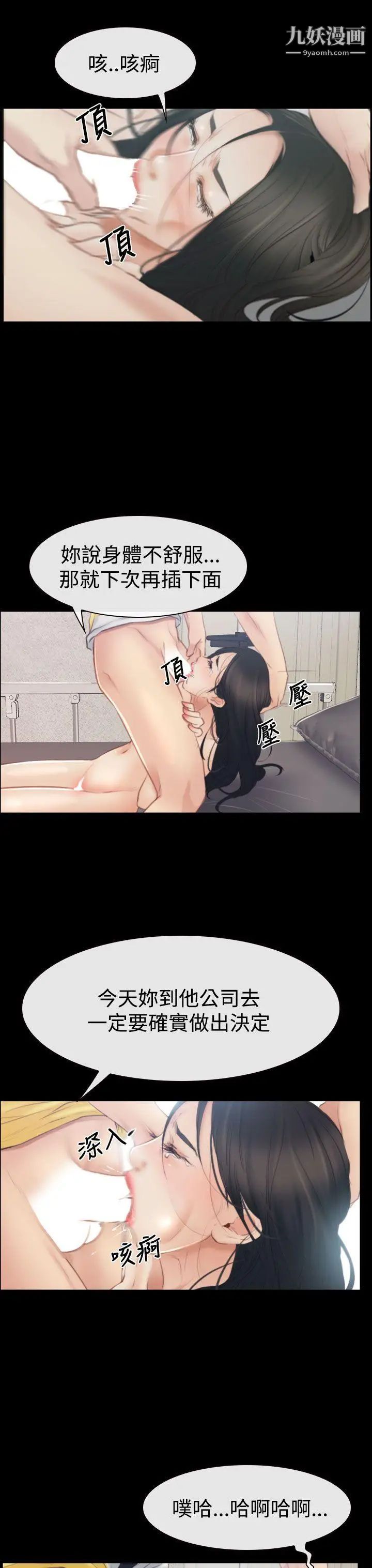 猜不透的心第43話