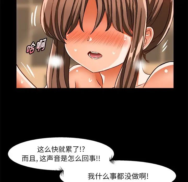 绘写你我的纯真第34话