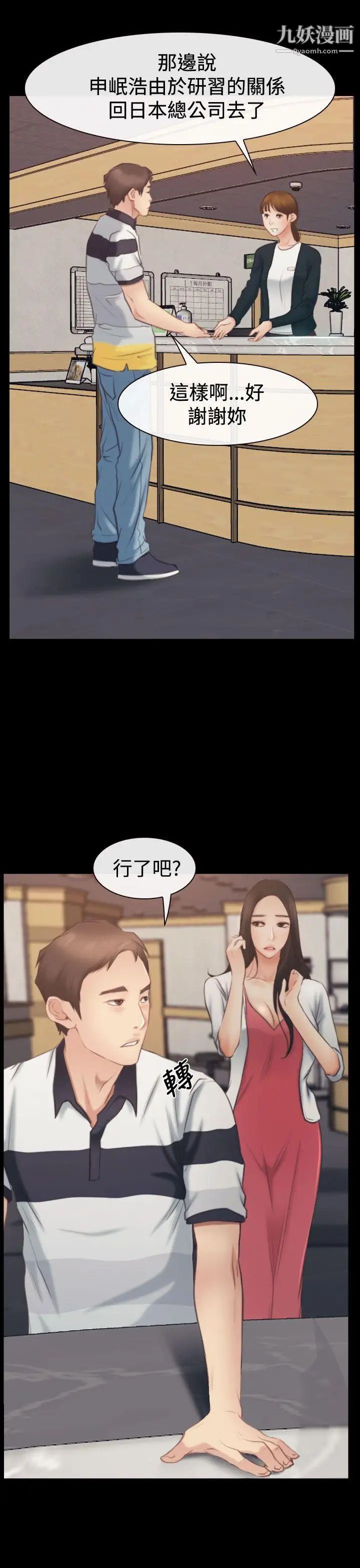 猜不透的心第43话